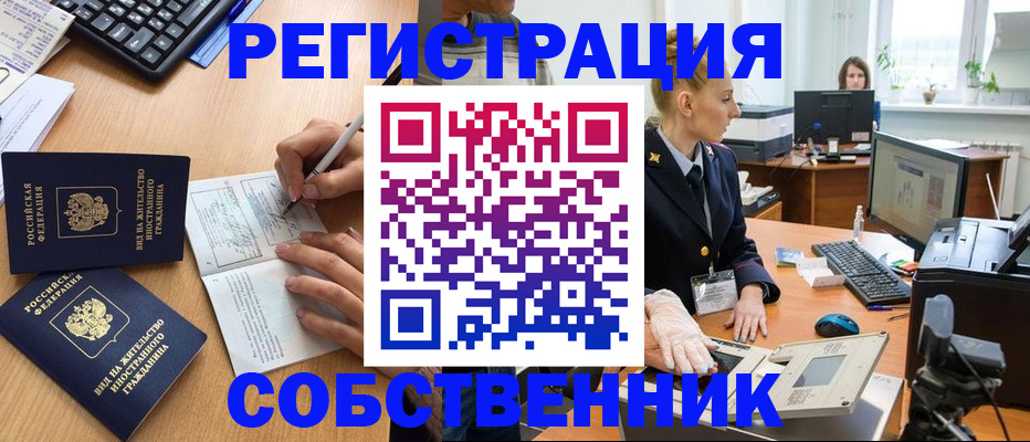 прописка поиск в Тобольске